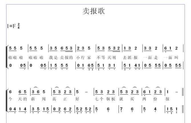 抒情儿歌大全简谱图片