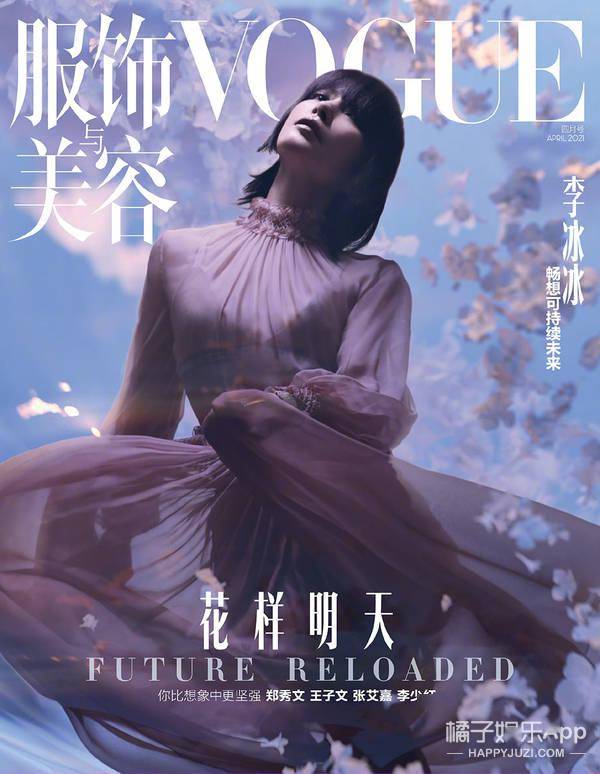 来人|重新定义美丽？赵薇登杂志封面画风诡异，难以理解的时尚又增加了