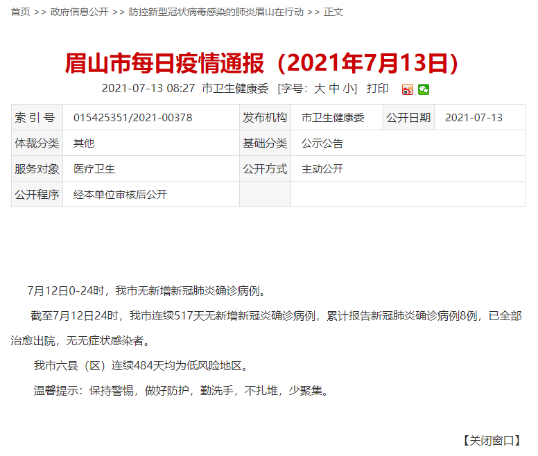 上海境外输入病例情况（31省新增12例确诊）