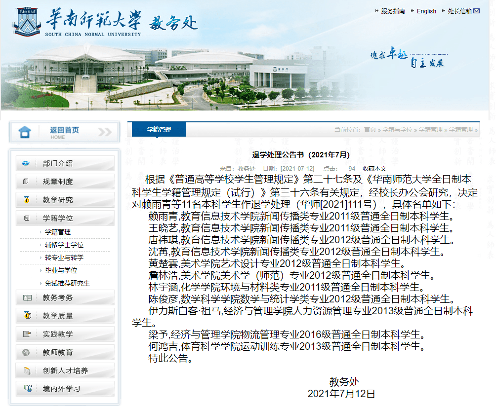 出事!广东65名大学生被清退!大学没读完就得回家种田了!_学分