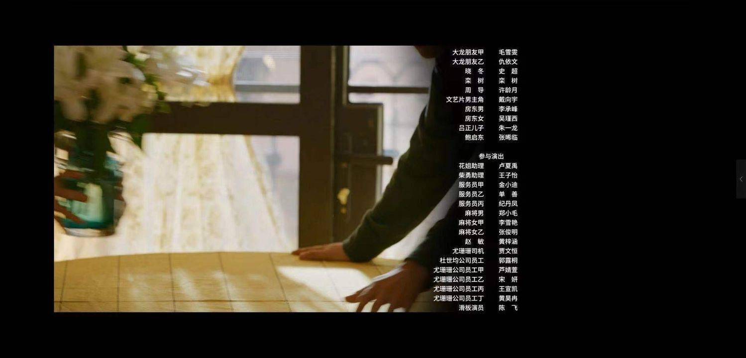 友情|《北辙南辕》片尾公开全体演员名单 朱一龙友情客串吕正儿子吕某某