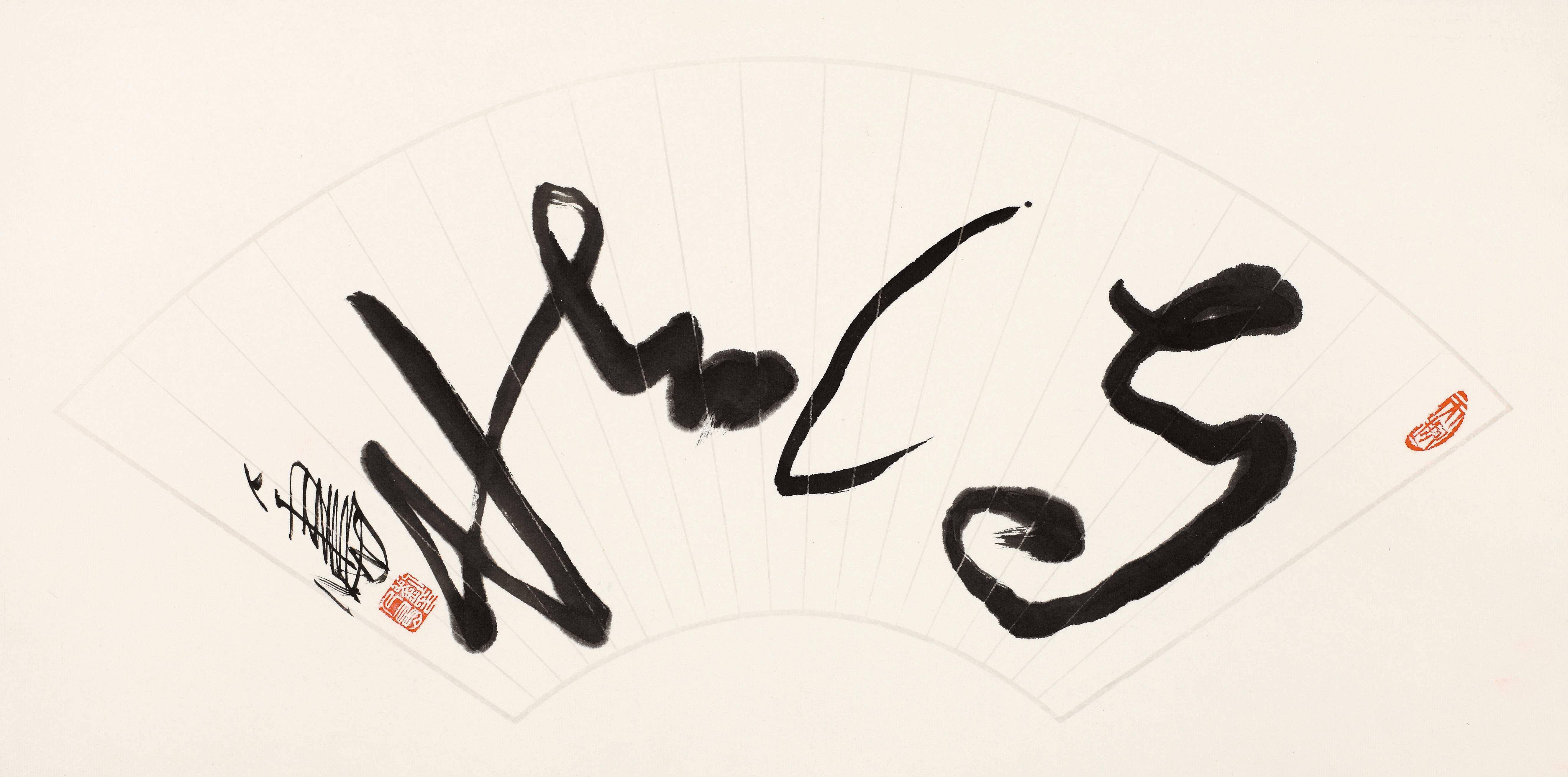 大美中国刘人岛美术作品展于故宫文华殿开幕展出