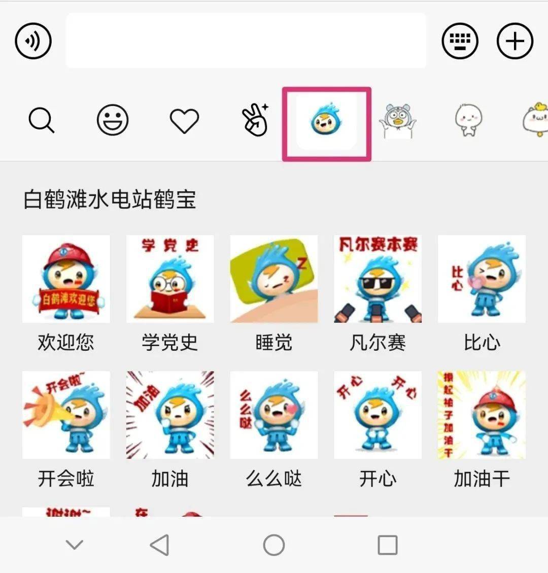 表情包怎么添加到表情商店 c88863262f4549e1acafd1af2b78711d.jpeg