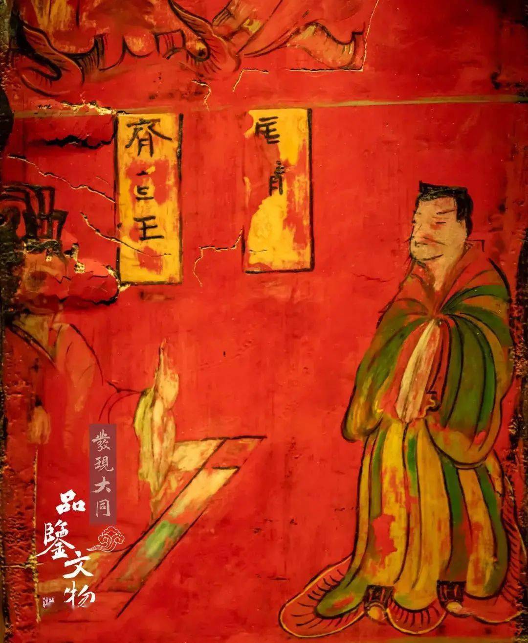 文博山西▲司马金龙墓出土漆绘屏风 北魏山西博物院藏司马金龙漆画