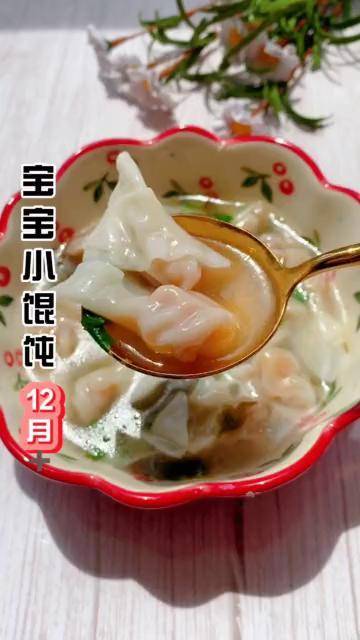 小金魚餛飩