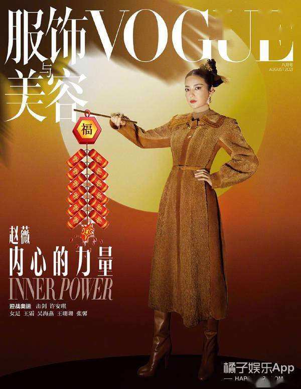 来人|重新定义美丽？赵薇登杂志封面画风诡异，难以理解的时尚又增加了