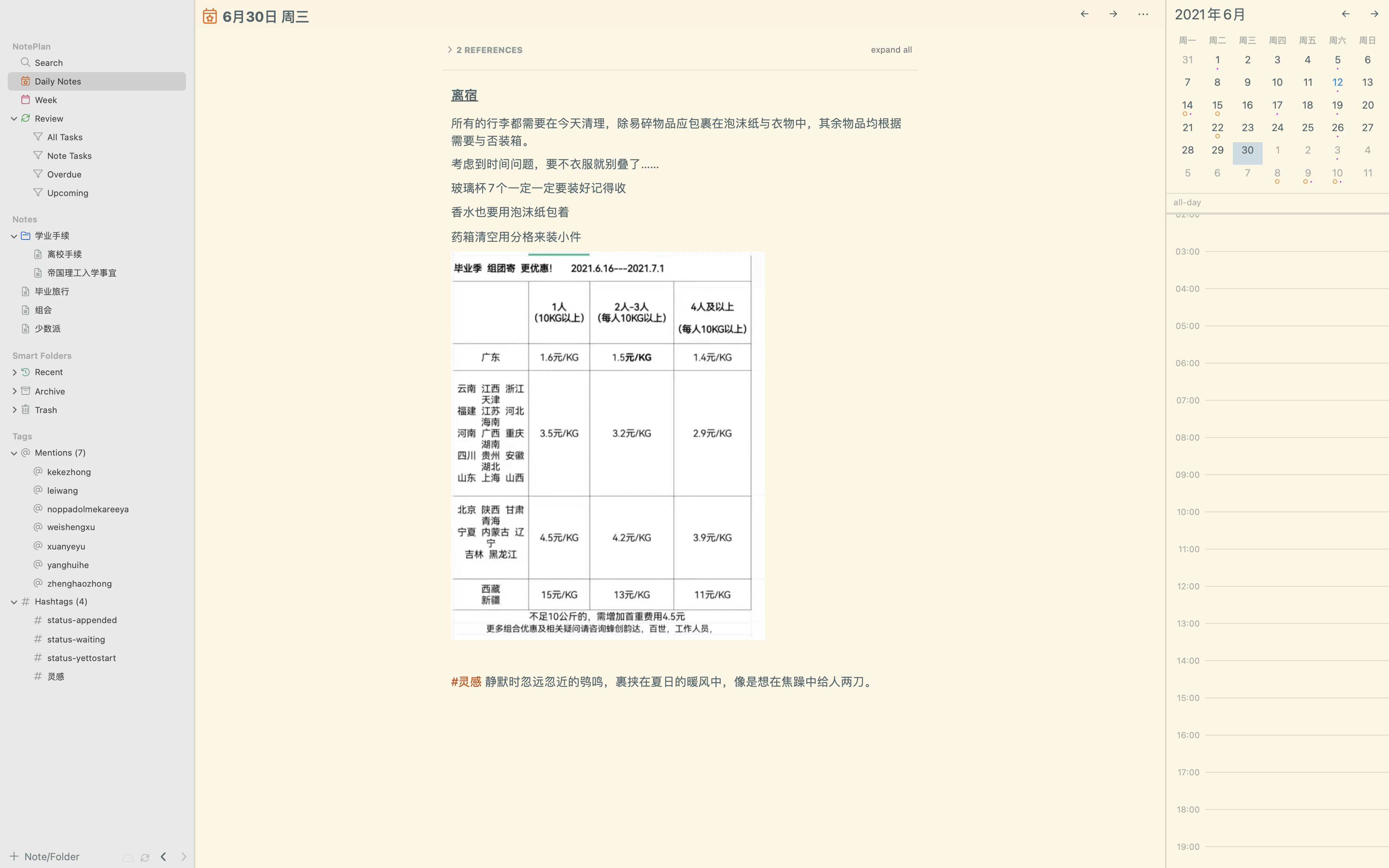 时间管理器基础 01b4f44872934fdc8b0e2fae4487c692.png