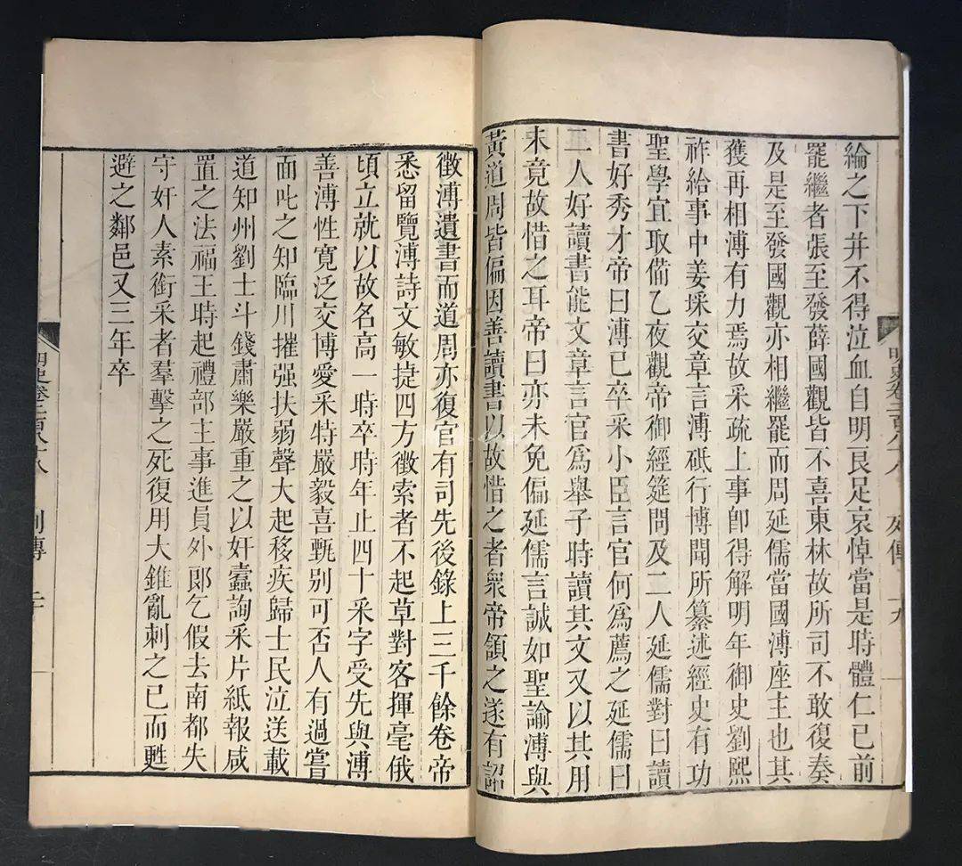 第18号,清康熙内府刻初印本《渊鉴斋御纂朱子全书,太史连纸,线装1册