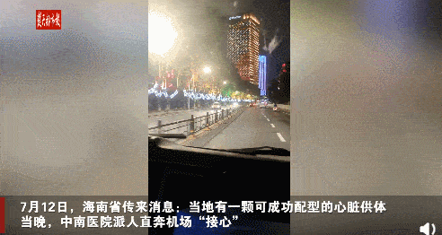 小伙|“最南”心脏救了“最北”小伙！