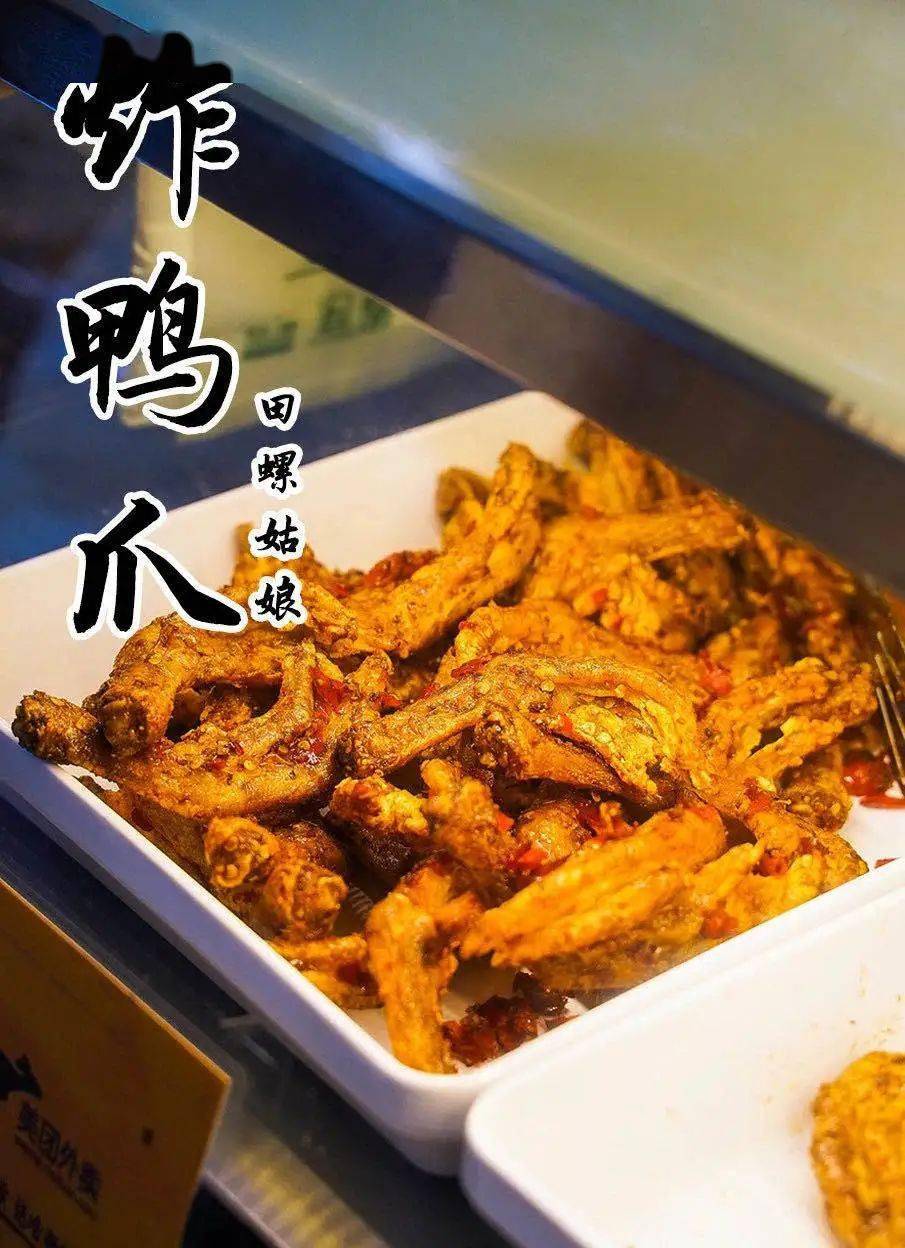 火爆南宁田螺姑娘炸鸭爪空降信宜人民路
