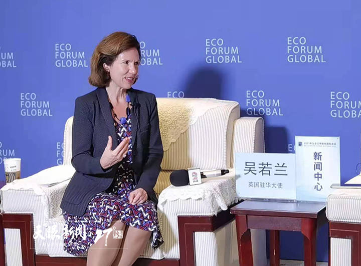 英国驻华大使吴若兰贵州在坚持生态优先绿色发展上走在了前列