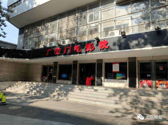 北京电影院排名_电影院看电影图片(2)