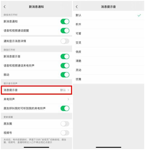 来源|微信迎来重大更新