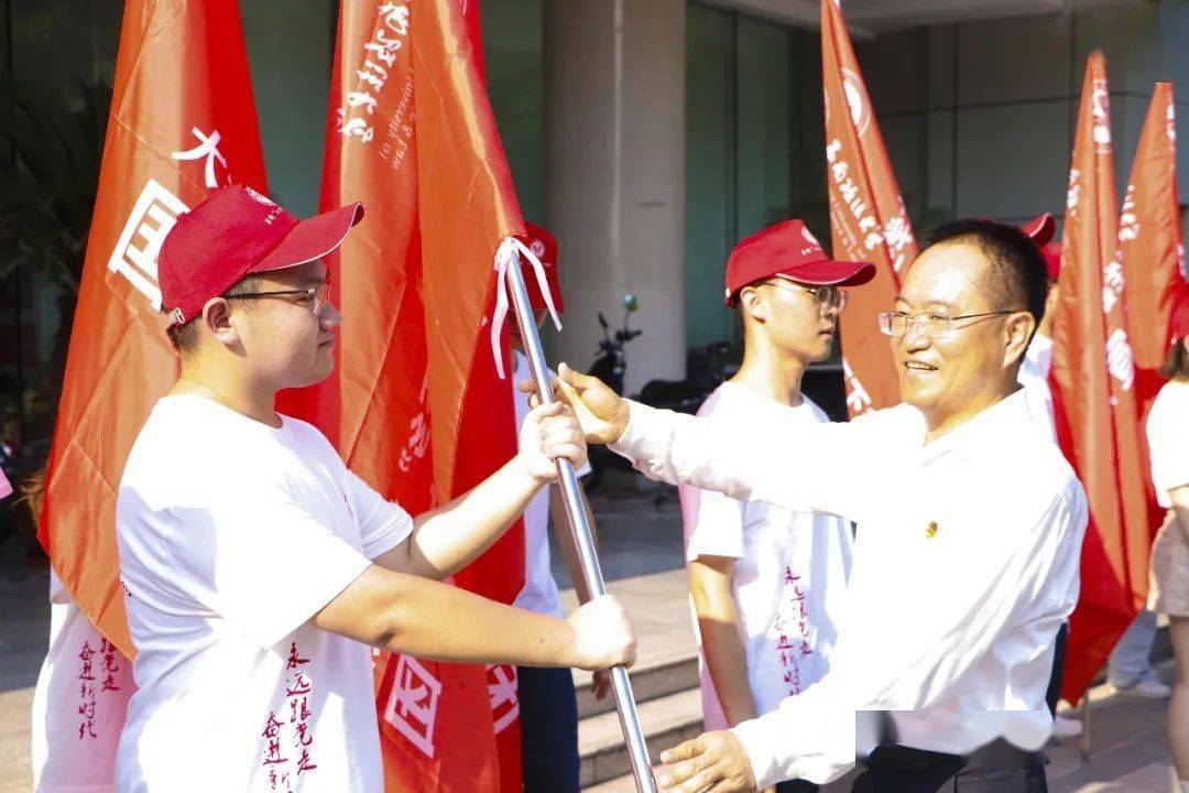 大学2021年大学生暑期"三下乡"社会实践活动出征仪式圆满举行