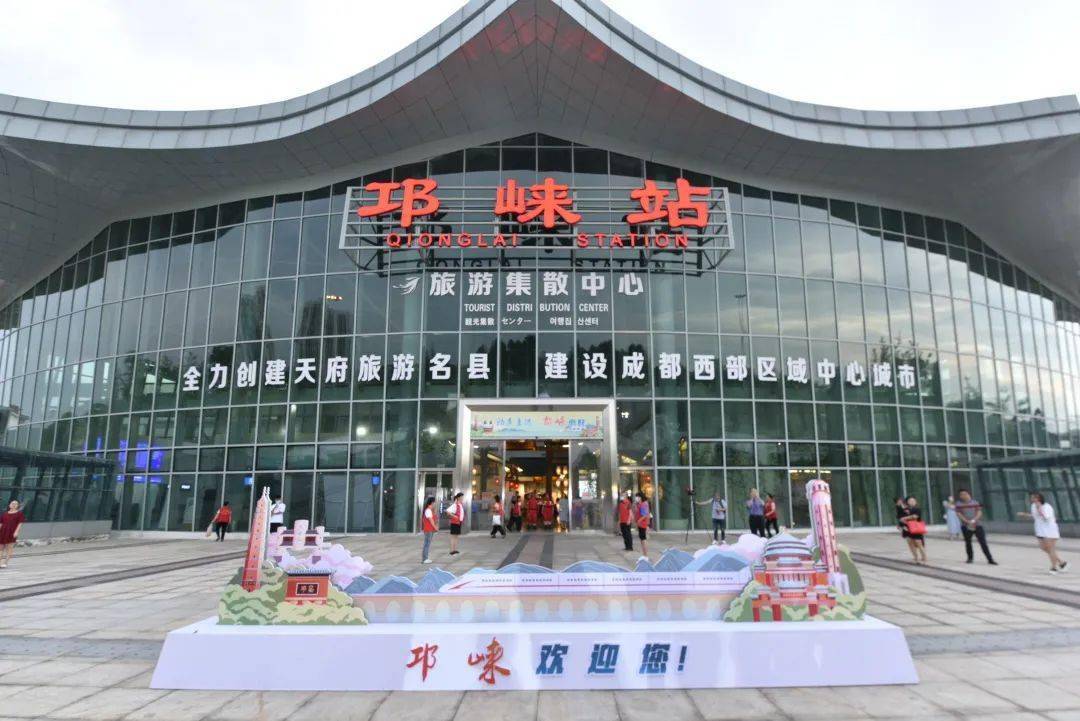 重庆至邛崃直达动车抵达邛崃站曾经最远的你成为最近的爱