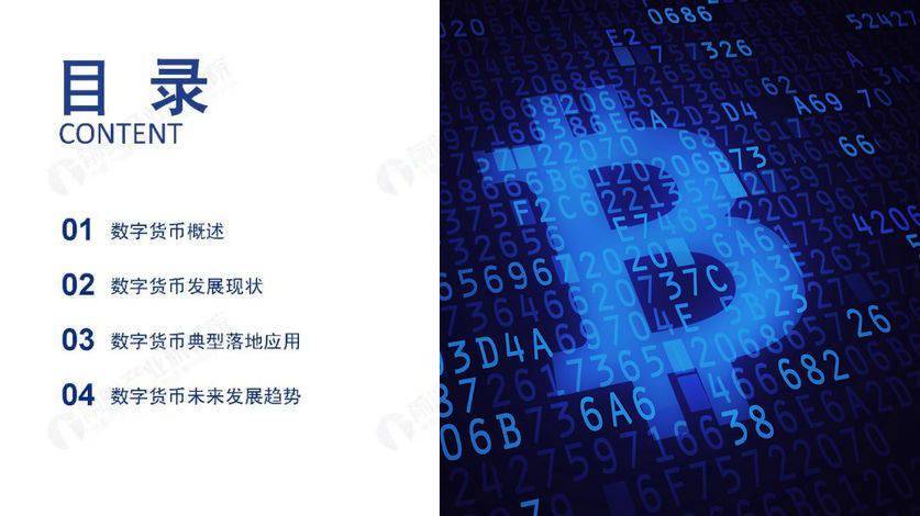 数字货币什么时候开始试点 6e3c5a48541047bfbf053a0f51df71e5.jpeg