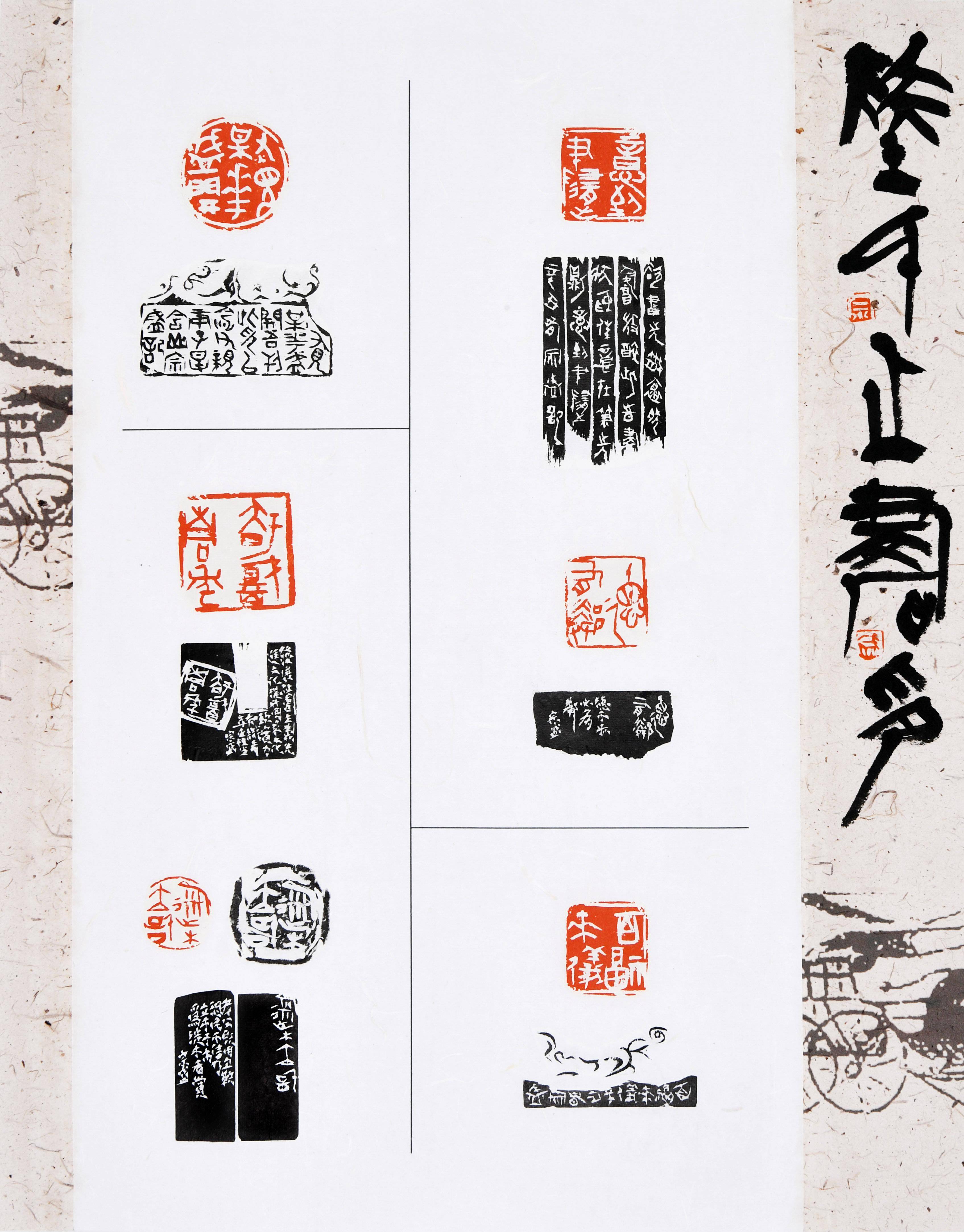 "百福来仪"第六届海峡两岸篆刻大赛初评公示_作品