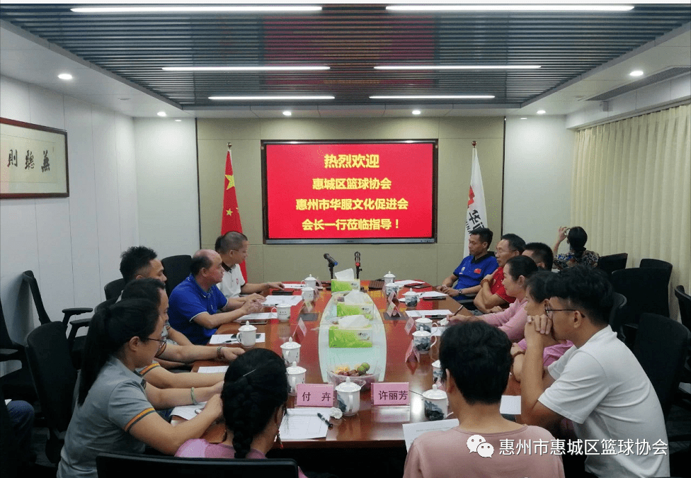 协会动态走访惠州市紫金商会