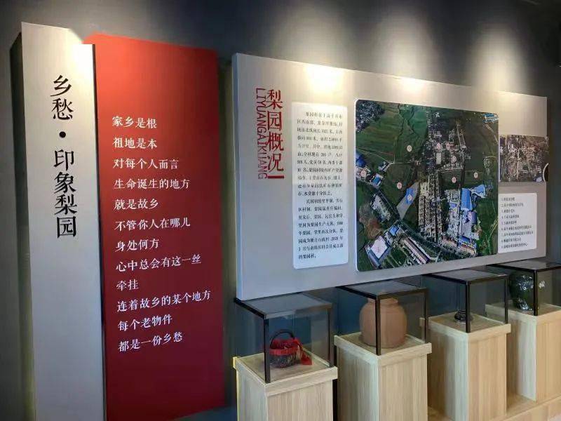 直播7月15日上午10点梨园村村史馆里映初心传承文脉忆乡愁