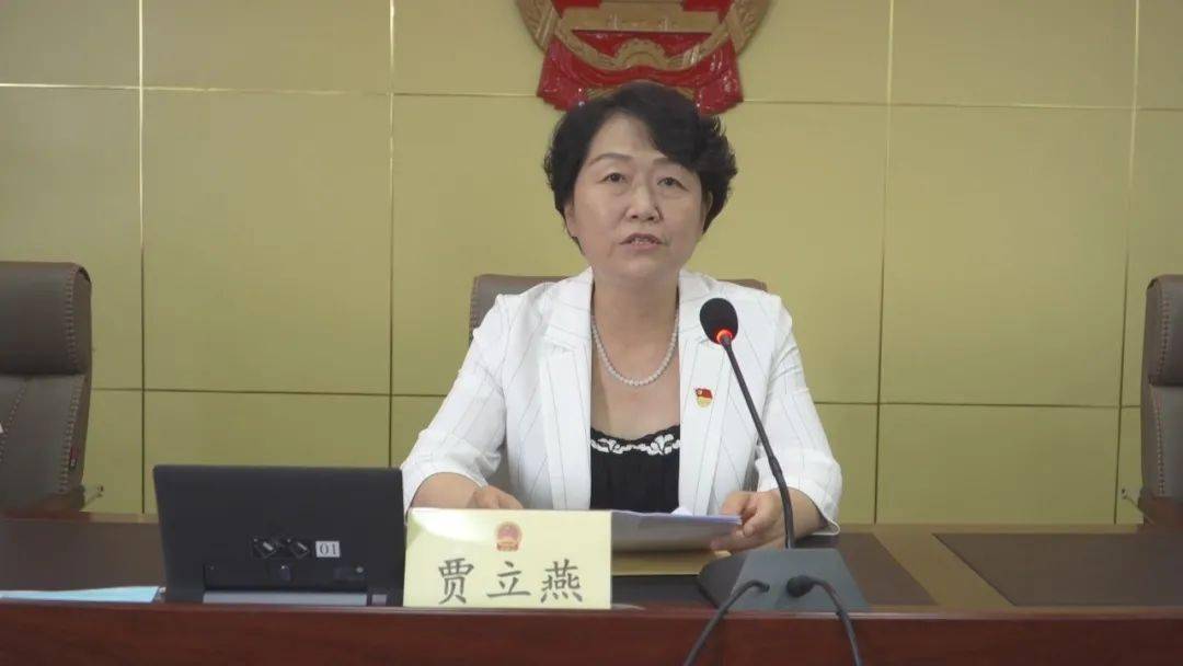 安达发布要闻贾立燕主持召开安达市第十八届人大常委会第三十五次会议