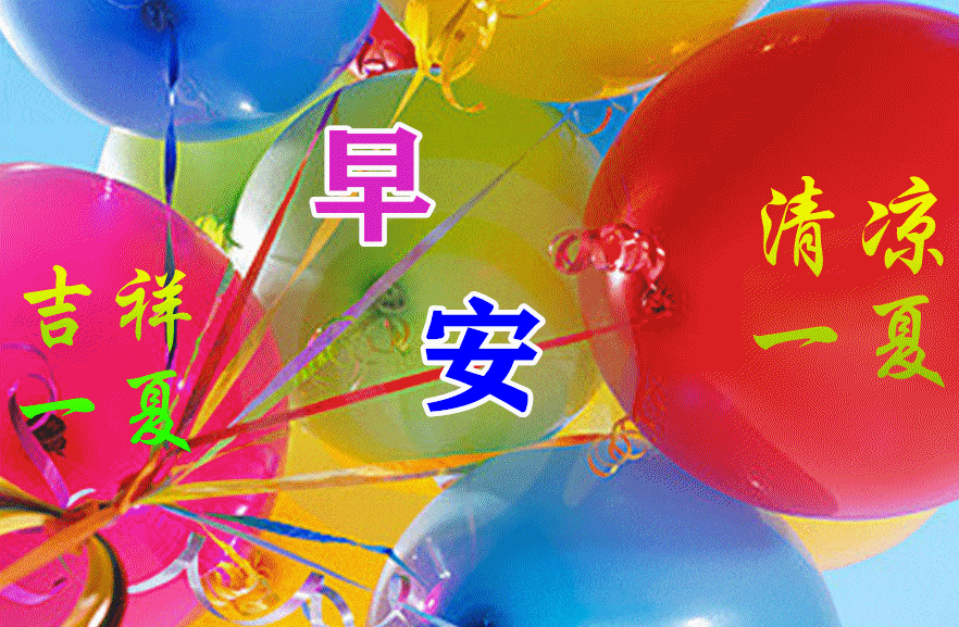 7月14日最漂亮早上好动态表情图片大全,早晨好动图美图大全_生活