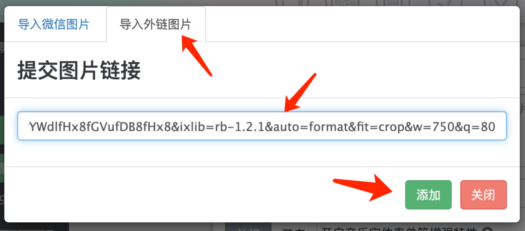 再点【导入网络图片,然后选择【导入外链图片,把刚刚复制的图片