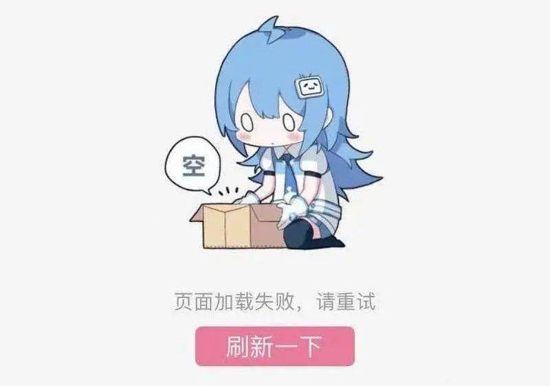 哔哩哔哩是正常的吗 06a346c84d7b43d9a3d0da31920cf279.jpeg