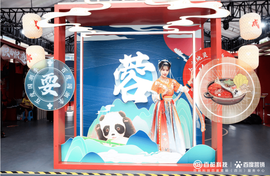 百度国潮ai市集的创意与设计_互动