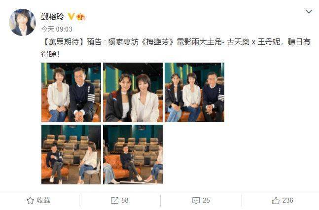 梁乐民|古天乐出演电影《梅艳芳》 或将演刘德华或张国荣