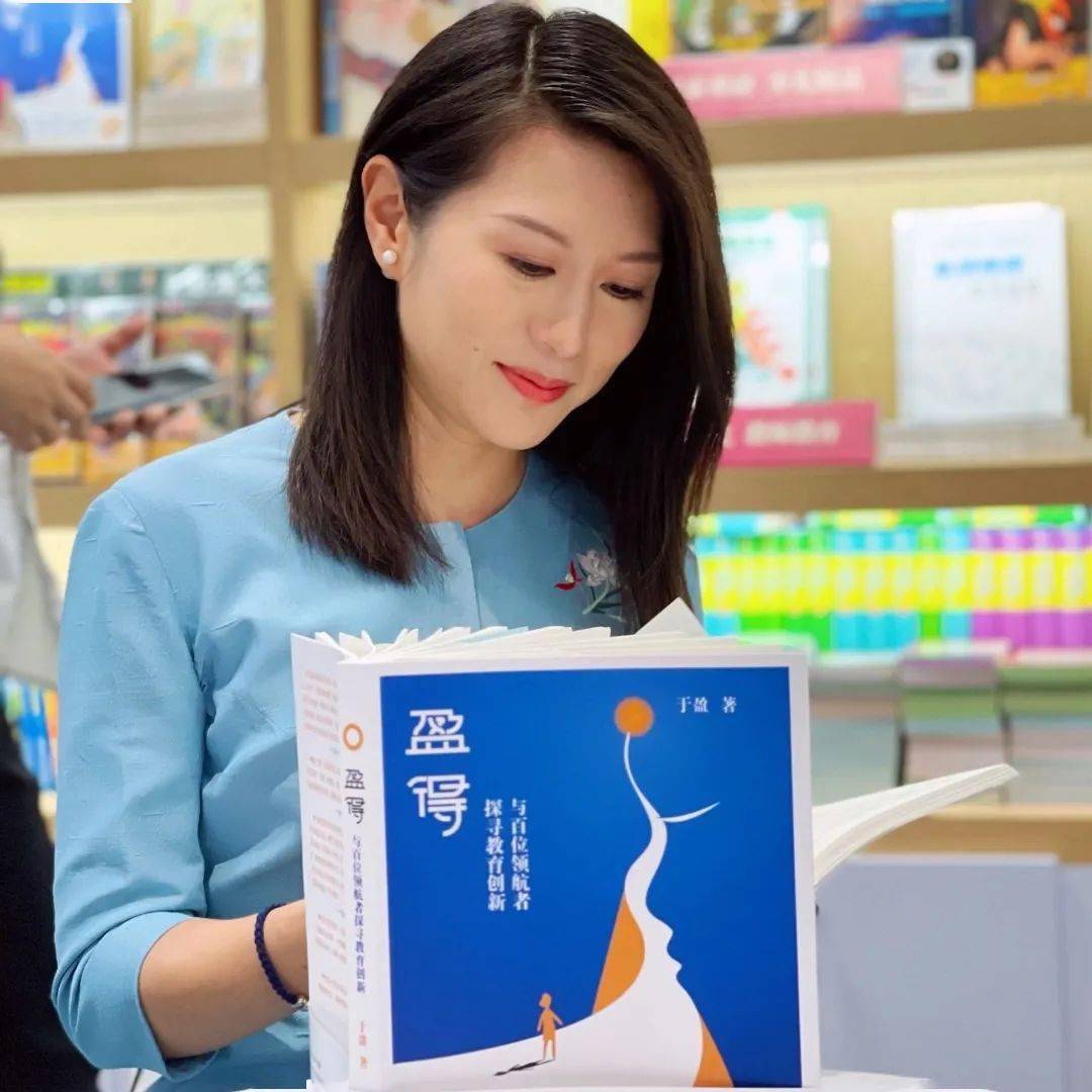 育儿不跟风生活不焦虑:凤凰卫视主持人于盈携新书《盈得》分享