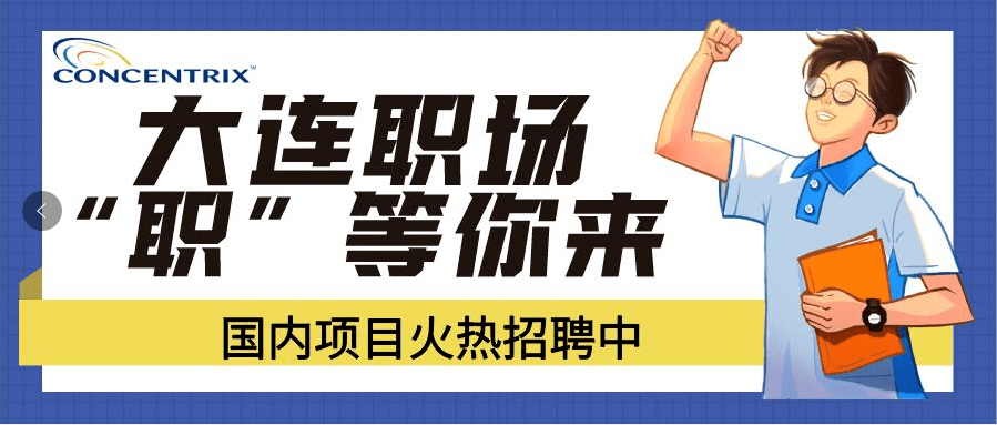 大连职位招聘_2021年大连市事业单位招聘职位分析 考生需知(2)