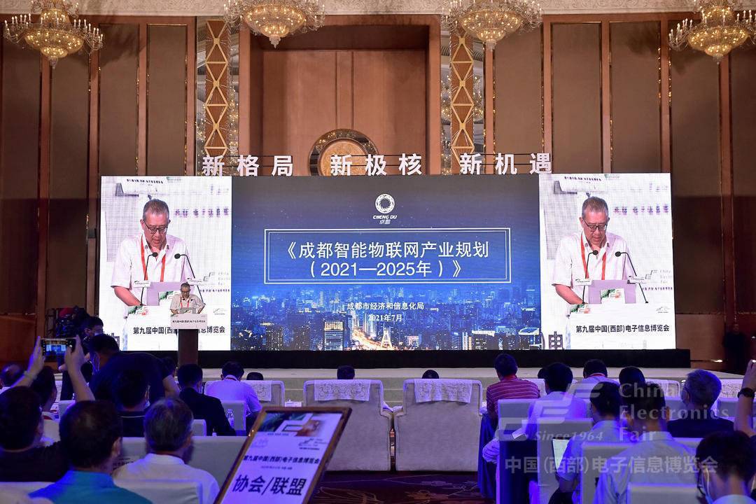 成都发布智能物联网产业规划：到2025年核心产业营收破千亿_发展