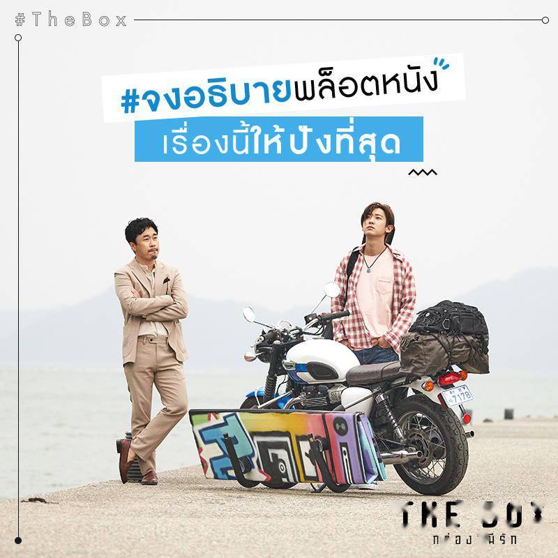 灿烈主演电影《the box》泰国上映时间再次推迟至8月5日