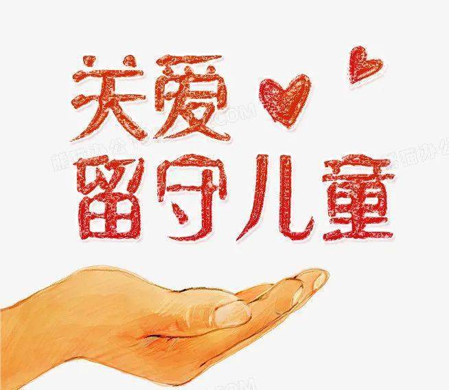 学党史办实事贺州消防开展情暖童心与爱同行关爱留守儿童活动