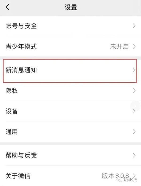 界面|微信又有重大更新！这个按钮不设置，领导来电时就是大型社死现场