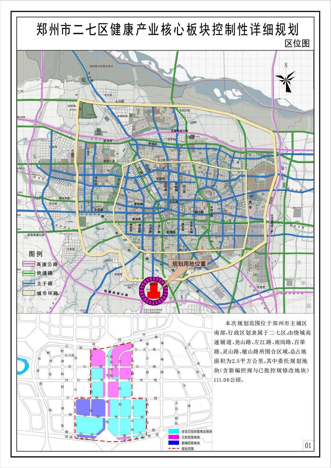 二七新城总体规划图图片