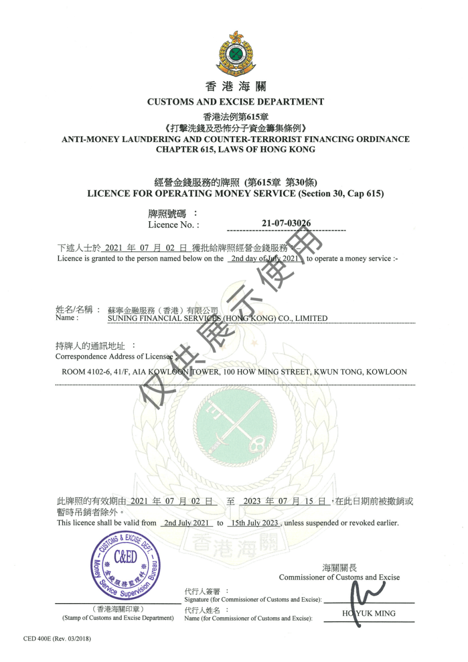 资讯 苏宁跨境支付获批香港金钱服务经营者牌照 财经 帝明阁自媒体 分享热门资讯