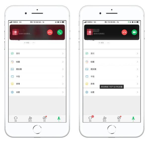 语音|微信又双叒叕更新了！提醒：这个键记得设置，不然易社死
