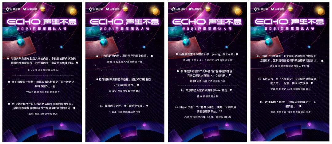 巨量星图达人节开启达人营销新时代