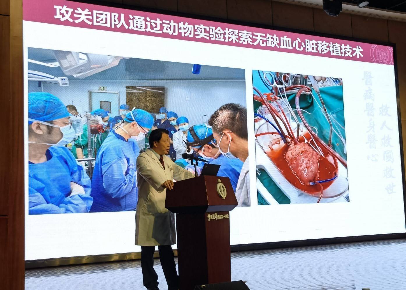 团队|全球首例！广州中山一院成功开展“无缺血”心脏移植