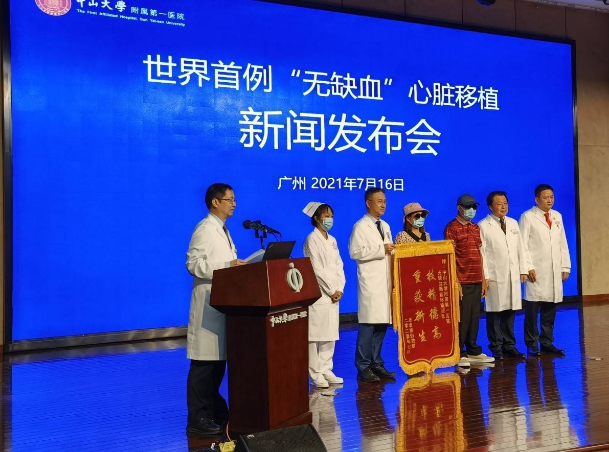 团队|全球首例！广州中山一院成功开展“无缺血”心脏移植