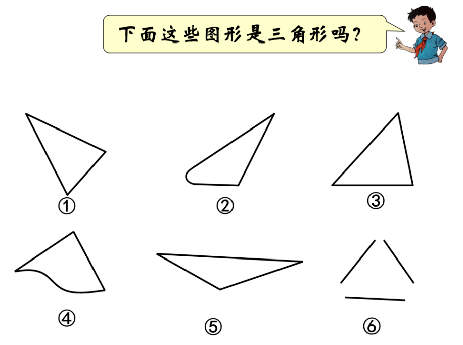 一课研究之三角形的认识及三边关系教学实践与思考