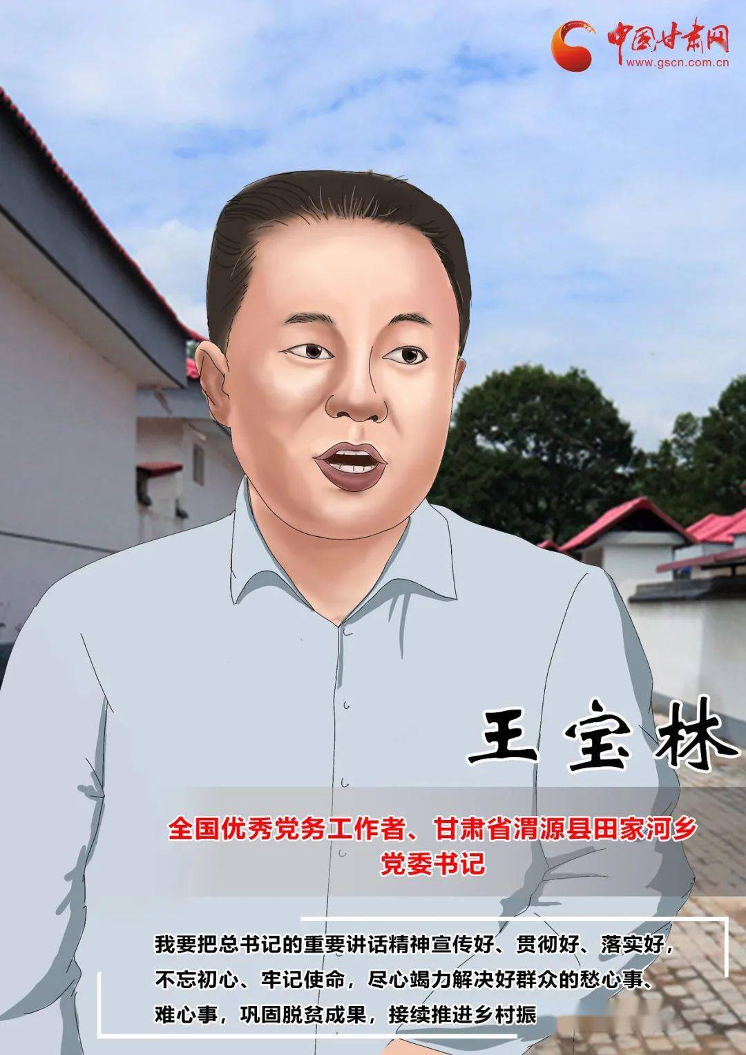 今天听他们说
