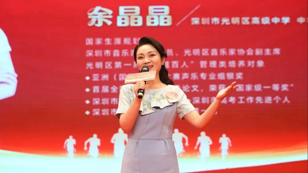 喜报热烈祝贺我校余晶晶老师当选2021年光明区年度教师