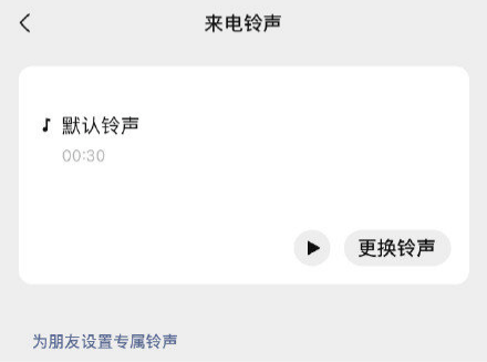 座机怎么换铃声 742c06b28ad94a70ad0aebd267080064.png