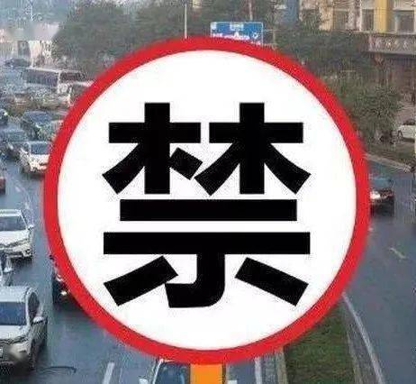 鲁泰大道/世纪路/联通路…7月20日起,全天禁行!