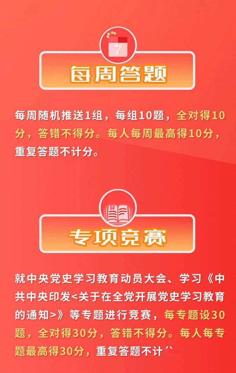 党史答题竞赛网页设计_(党史知识网上答题竞赛方案)