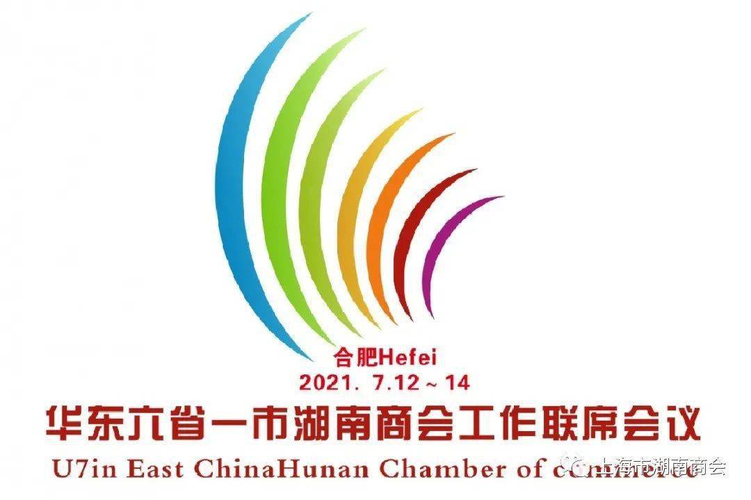 商会彩虹当空舞共筑湖湘梦上海市湖南商户会长谢东海出席华东六省一市