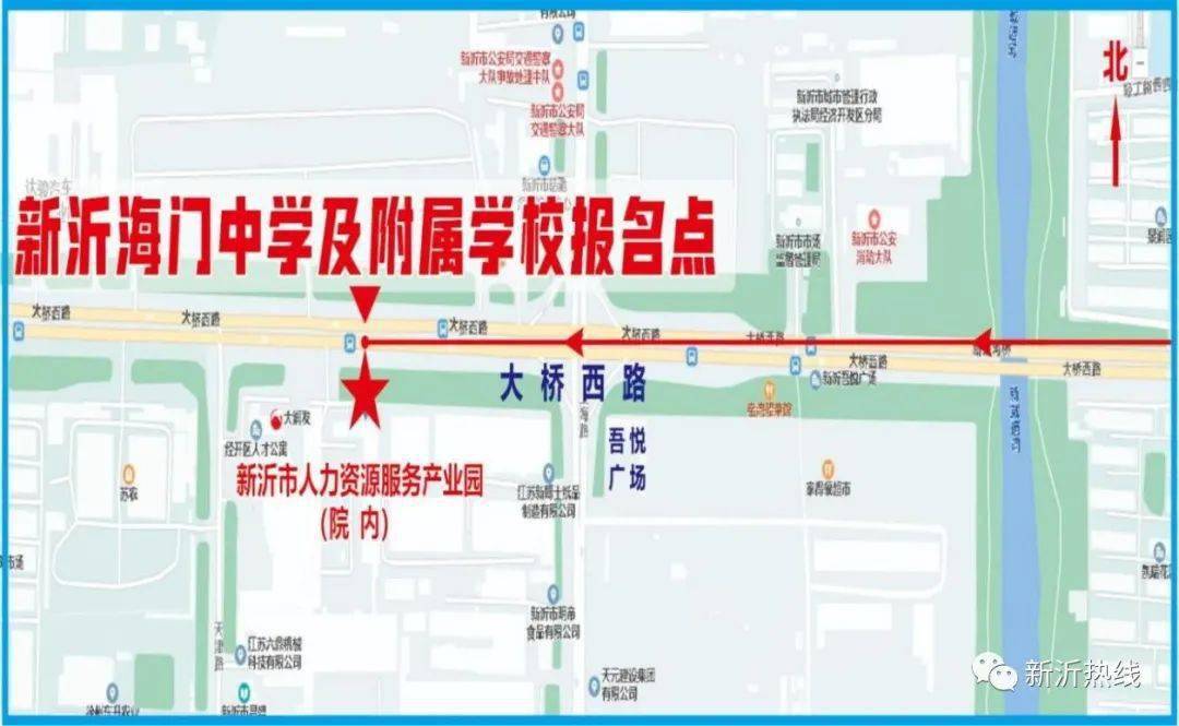 新沂海门中学 2021年公开选聘优秀高中教师简章