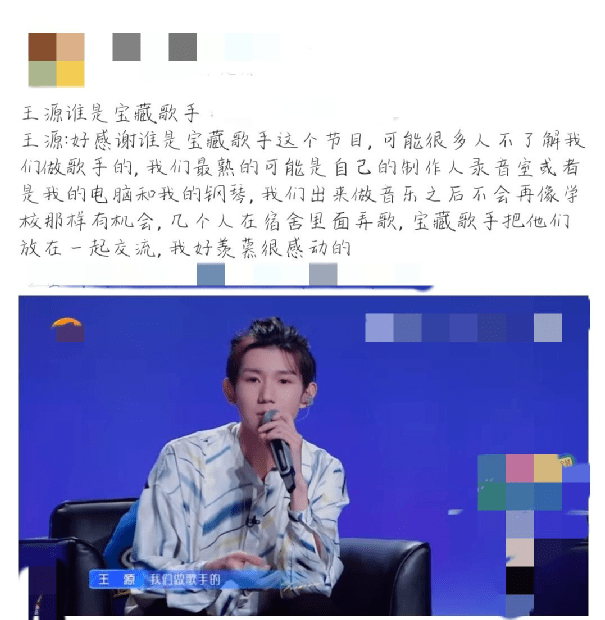 因为|没得奖却站上了舞台？谈及这件尴尬事，他点名王源，不是第一次了